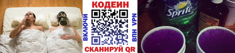 Кодеиновый сироп Lean Purple Drank  Миньяр 