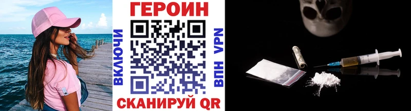 ГЕРОИН Афган  где купить наркотик  Миньяр 