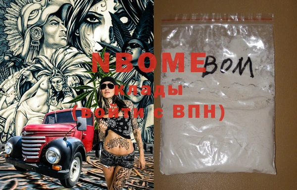 марки nbome Бронницы