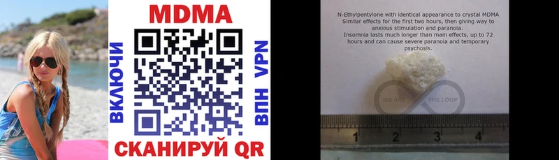 МДМА кристаллы  дарк нет официальный сайт  Миньяр 